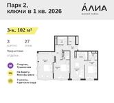 Планировка  3-комнатной квартиры, 102 м2