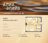 Планировка  1-комнатной квартиры, 46 м2