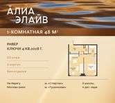 Планировка  1-комнатной квартиры, 48 м2