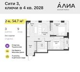 Планировка  2-комнатной квартиры, 54,7 м2