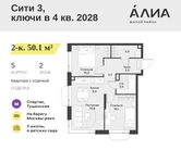 Планировка  2-комнатной квартиры, 50,1 м2