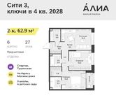 Планировка  2-комнатной квартиры, 62,9 м2