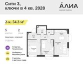 Планировка  2-комнатной квартиры, 54,3 м2