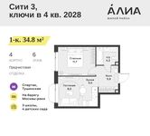 Планировка  1-комнатной квартиры, 34,8 м2