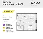 Планировка  1-комнатной квартиры, 40,2 м2