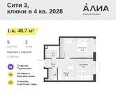 Планировка  1-комнатной квартиры, 40,7 м2