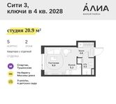 Планировка квартиры студии, 20,9 м2