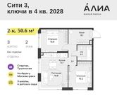 Планировка  2-комнатной квартиры, 50,6 м2