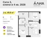 Планировка  2-комнатной квартиры, 49,8 м2