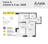 Планировка  2-комнатной квартиры, 51,7 м2