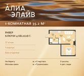 Планировка  1-комнатной квартиры, 35,2 м2