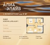 Планировка  1-комнатной квартиры, 44,8 м2
