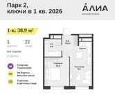 Планировка  1-комнатной квартиры, 38,9 м2