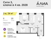 Планировка  2-комнатной квартиры, 54 м2