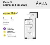 Планировка квартиры студии, 27,6 м2