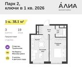Планировка  1-комнатной квартиры, 38,1 м2