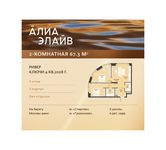 Планировка  2-комнатной квартиры, 67,3 м2