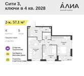 Планировка  2-комнатной квартиры, 57,1 м2