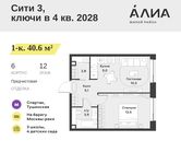Планировка  1-комнатной квартиры, 40,6 м2