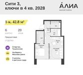 Планировка  1-комнатной квартиры, 42,8 м2