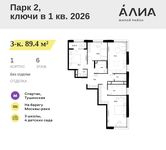 Планировка  3-комнатной квартиры, 89,4 м2