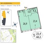 Планировка 2-комнатной квартиры, 60,2 м2