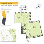 Планировка 3-комнатной квартиры, 114,7 м2