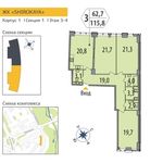 Планировка 3-комнатной квартиры, 116,8 м2