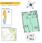 Планировка 1-комнатной квартиры, 46,6 м2