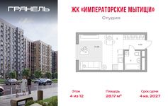Планировка квартиры студии, 28 м2