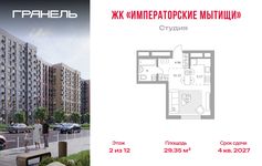Планировка квартиры студии, 29 м2