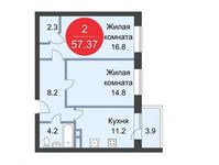 Планировка 2-комнатной квартиры, 57,37 м2