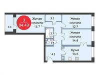 Планировка 3-комнатной квартиры, 84,49 м2