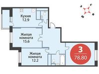 Планировка 3-комнатной квартиры, 78,8 м2