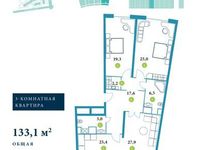 Планировка 3-комнатной квартиры, 133,1 м2