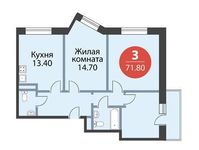 Планировка 3-комнатной квартиры, 71,8 м2