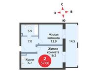 Планировка 2-комнатной квартиры, 57 м2