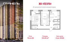 Планировка  2-комнатной квартиры, 54 м2