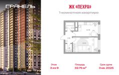 Планировка  1-комнатной квартиры, 32 м2
