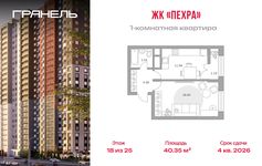 Планировка  1-комнатной квартиры, 40 м2