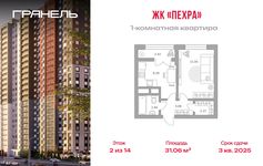 Планировка  1-комнатной квартиры, 31 м2