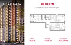 Планировка  2-комнатной квартиры, 57 м2