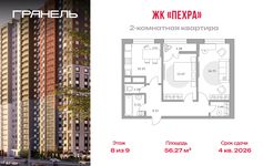 Планировка  2-комнатной квартиры, 56 м2
