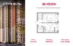 Планировка  1-комнатной квартиры, 36 м2