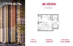 Планировка квартиры студии, 31 м2