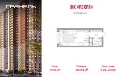 Планировка квартиры студии, 26 м2