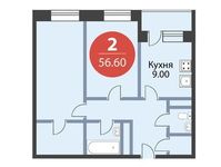 Планировка 2-комнатной квартиры, 56,6 м2