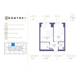 Планировка 1-комнатной квартиры, 47 м2