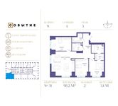 Планировка 3-комнатной квартиры, 98,2 м2