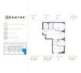 Планировка 2-комнатной квартиры, 79,2 м2